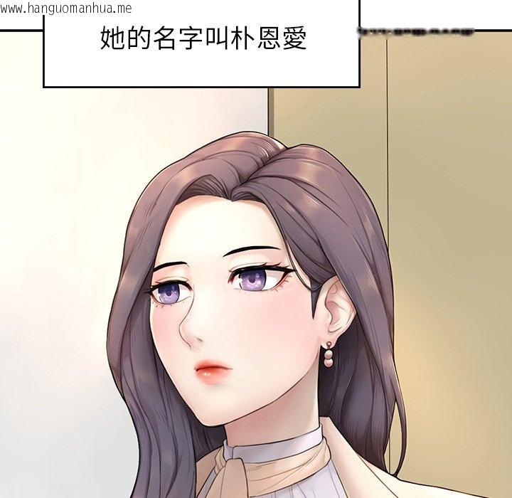 韩国漫画不想再当鲁蛇韩漫_不想再当鲁蛇-第1话在线免费阅读-韩国漫画-第191张图片