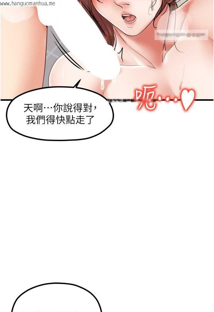 韩国漫画花店三母女韩漫_花店三母女-第26话-夹著「玩具」出游去~在线免费阅读-韩国漫画-第18张图片