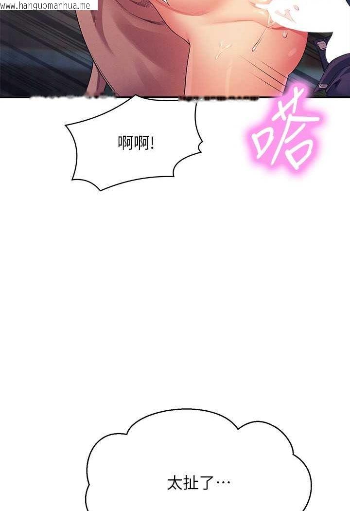 韩国漫画谁说理组没正妹？韩漫_谁说理组没正妹？-第128话-为廷，用你的爱意填满我在线免费阅读-韩国漫画-第25张图片