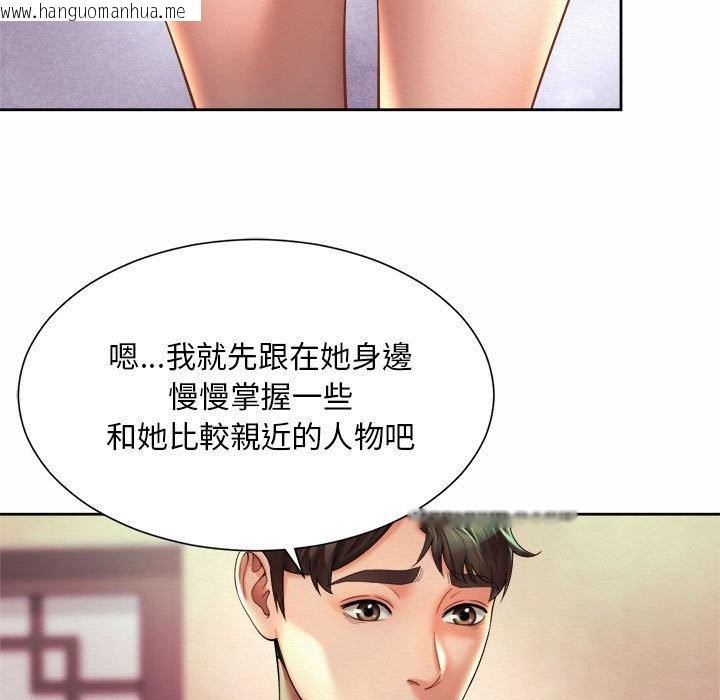 韩国漫画上班也要谈恋爱/社内恋爱韩漫_上班也要谈恋爱/社内恋爱-第18话在线免费阅读-韩国漫画-第69张图片