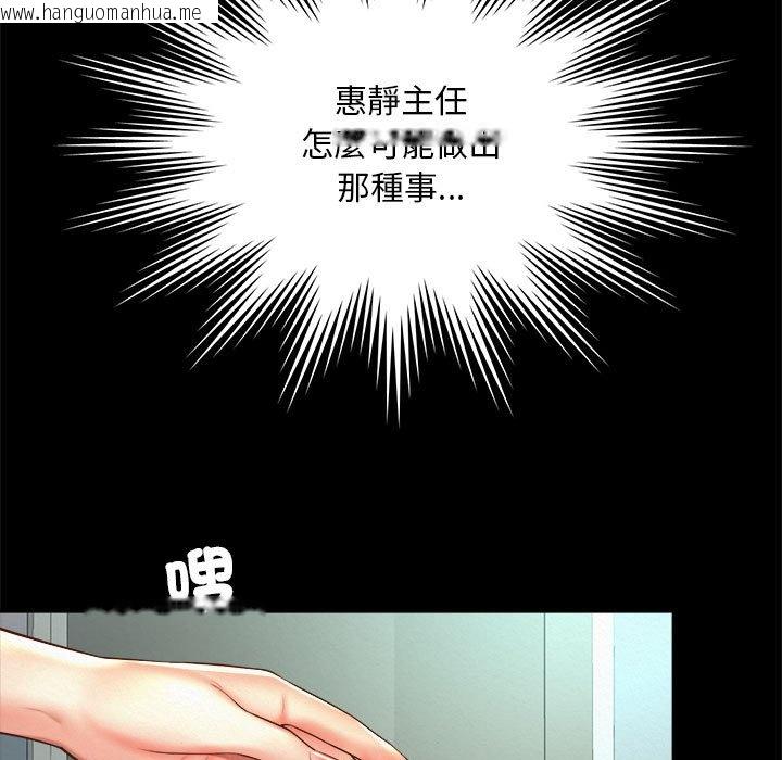 韩国漫画上班也要谈恋爱/社内恋爱韩漫_上班也要谈恋爱/社内恋爱-第16话在线免费阅读-韩国漫画-第47张图片