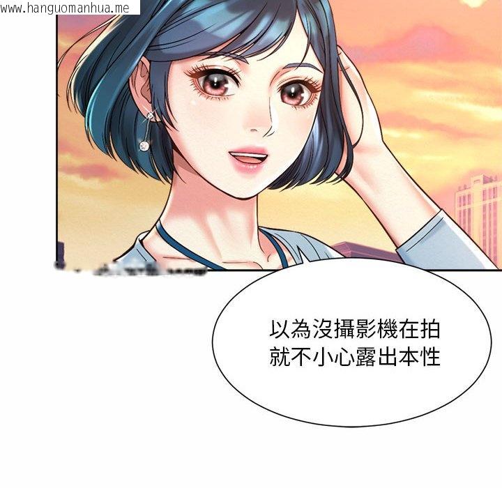 韩国漫画上班也要谈恋爱/社内恋爱韩漫_上班也要谈恋爱/社内恋爱-第15话在线免费阅读-韩国漫画-第44张图片