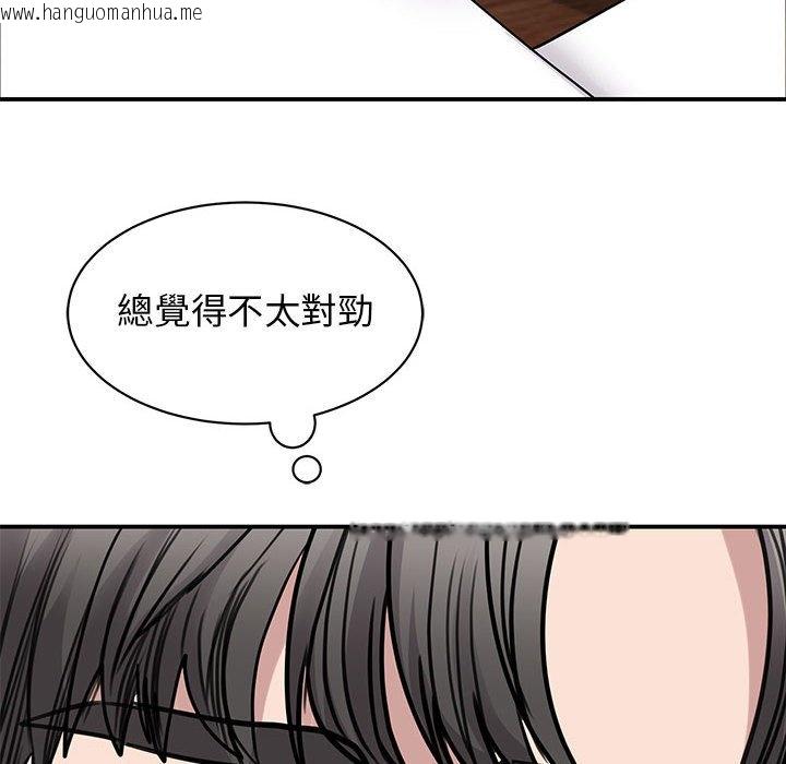 韩国漫画我的完美谬思韩漫_我的完美谬思-第20话在线免费阅读-韩国漫画-第14张图片