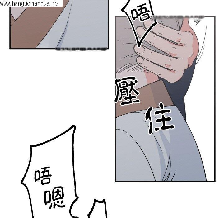 韩国漫画毒酒韩漫_毒酒-第7话在线免费阅读-韩国漫画-第43张图片