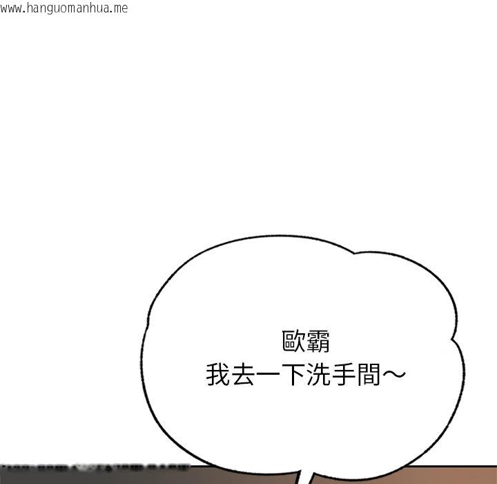 韩国漫画不想再当鲁蛇韩漫_不想再当鲁蛇-第1话在线免费阅读-韩国漫画-第110张图片