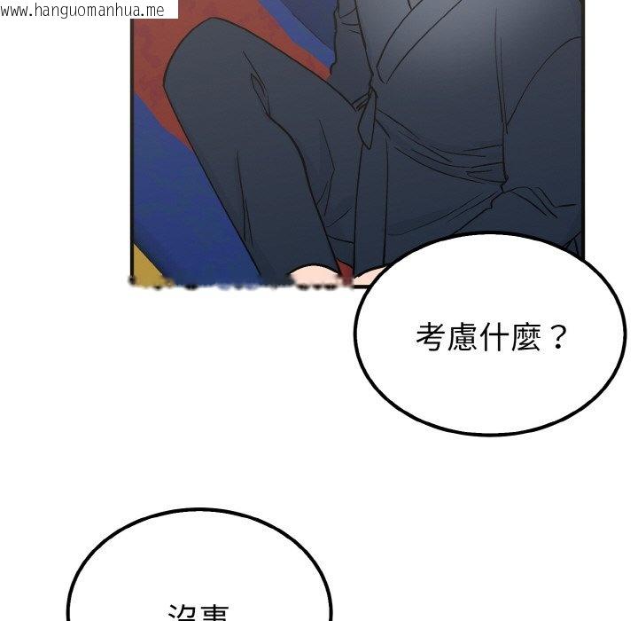 韩国漫画毒酒韩漫_毒酒-第7话在线免费阅读-韩国漫画-第114张图片