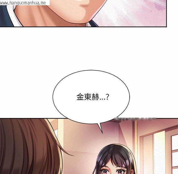 韩国漫画上班也要谈恋爱/社内恋爱韩漫_上班也要谈恋爱/社内恋爱-第18话在线免费阅读-韩国漫画-第94张图片