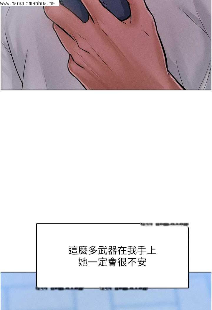 韩国漫画让傲慢女屈服的一百种方法韩漫_让傲慢女屈服的一百种方法-第11话-乖乖听话的「奖励」在线免费阅读-韩国漫画-第23张图片