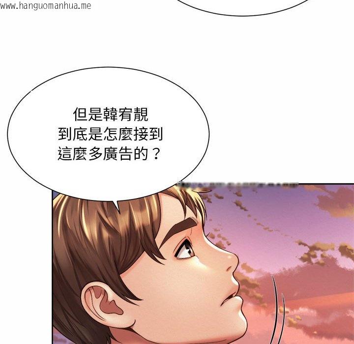 韩国漫画上班也要谈恋爱/社内恋爱韩漫_上班也要谈恋爱/社内恋爱-第14话在线免费阅读-韩国漫画-第36张图片