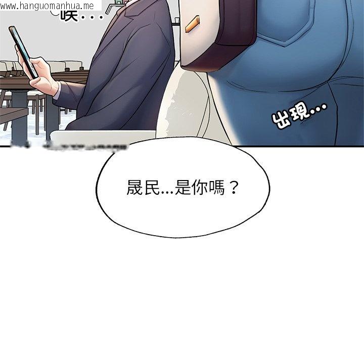 韩国漫画不想再当鲁蛇韩漫_不想再当鲁蛇-第3话在线免费阅读-韩国漫画-第5张图片