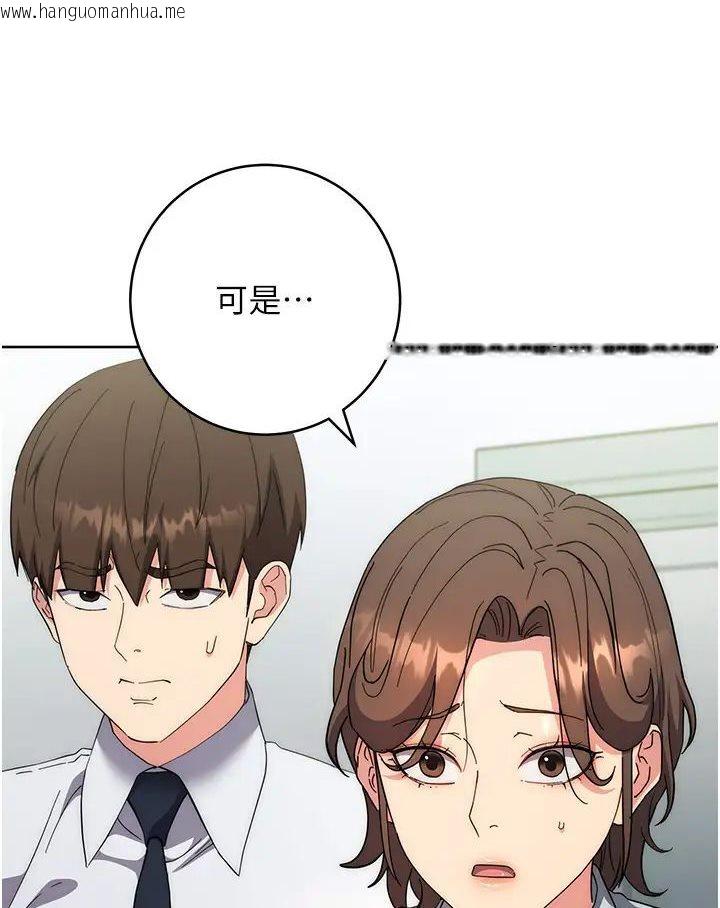 韩国漫画边缘人的复仇韩漫_边缘人的复仇-第19话-穿睡衣到办公室自慰在线免费阅读-韩国漫画-第79张图片