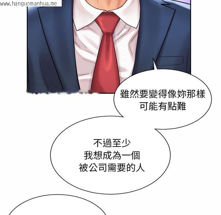 韩国漫画上班也要谈恋爱/社内恋爱韩漫_上班也要谈恋爱/社内恋爱-第15话在线免费阅读-韩国漫画-第78张图片