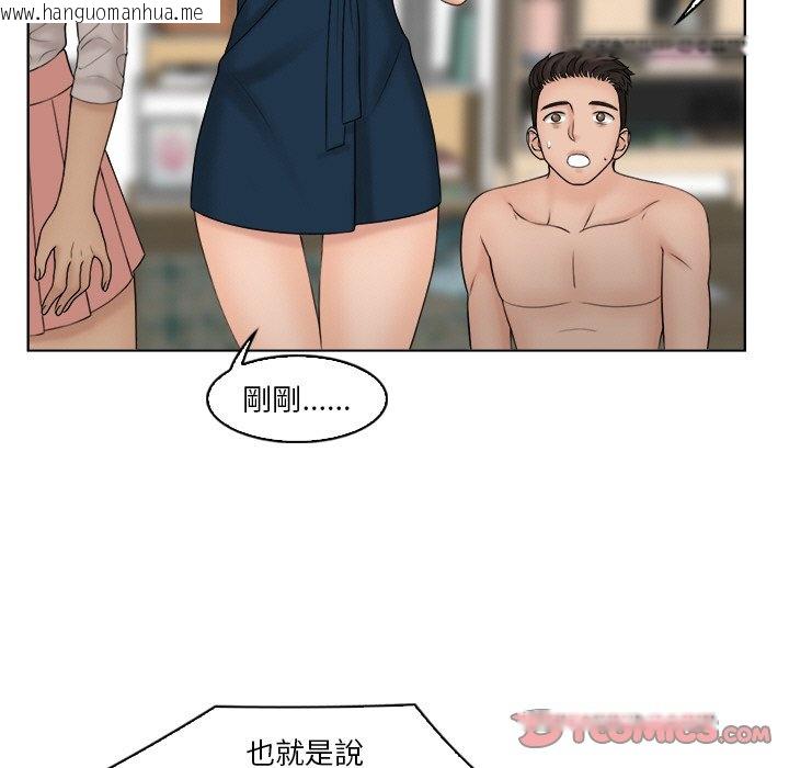 韩国漫画咖啡厅打工的日子/女友与奴隶韩漫_咖啡厅打工的日子/女友与奴隶-第30话在线免费阅读-韩国漫画-第14张图片