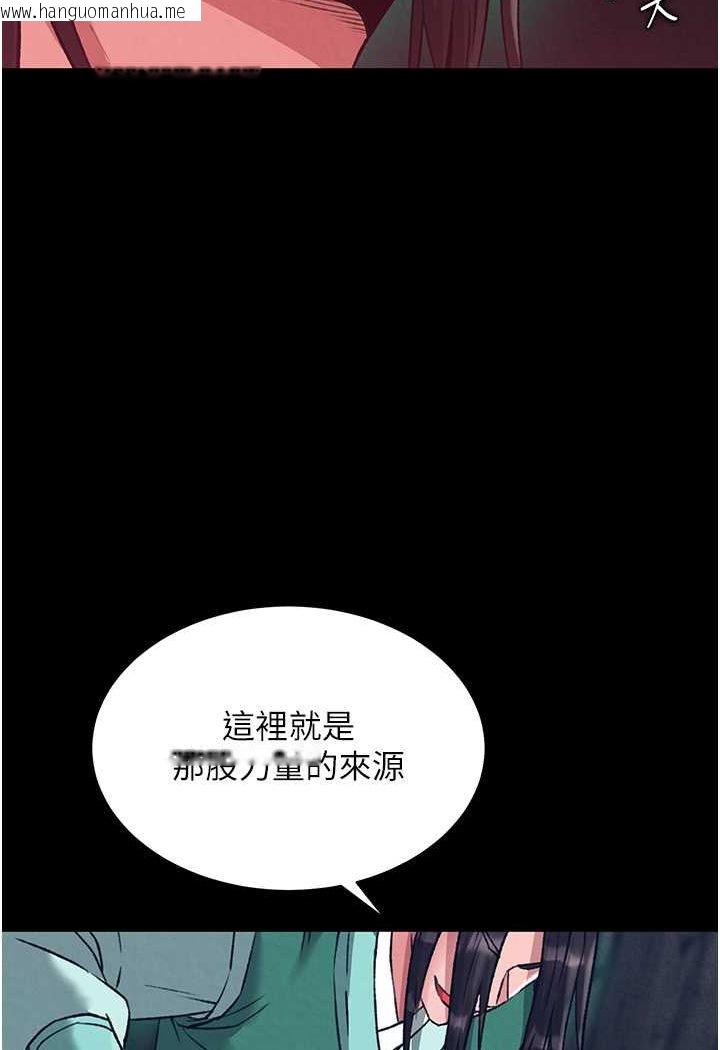 韩国漫画色雕英雄传：一捅天下韩漫_色雕英雄传：一捅天下-第28话-用阳具驯服蜘蛛女在线免费阅读-韩国漫画-第146张图片