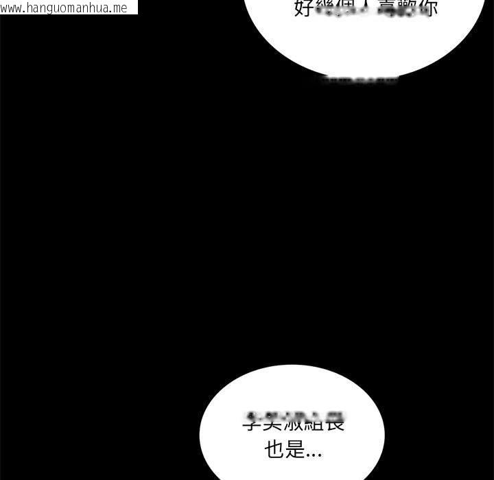 韩国漫画完美妻子的背叛/背叛的开始韩漫_完美妻子的背叛/背叛的开始-第14话在线免费阅读-韩国漫画-第29张图片