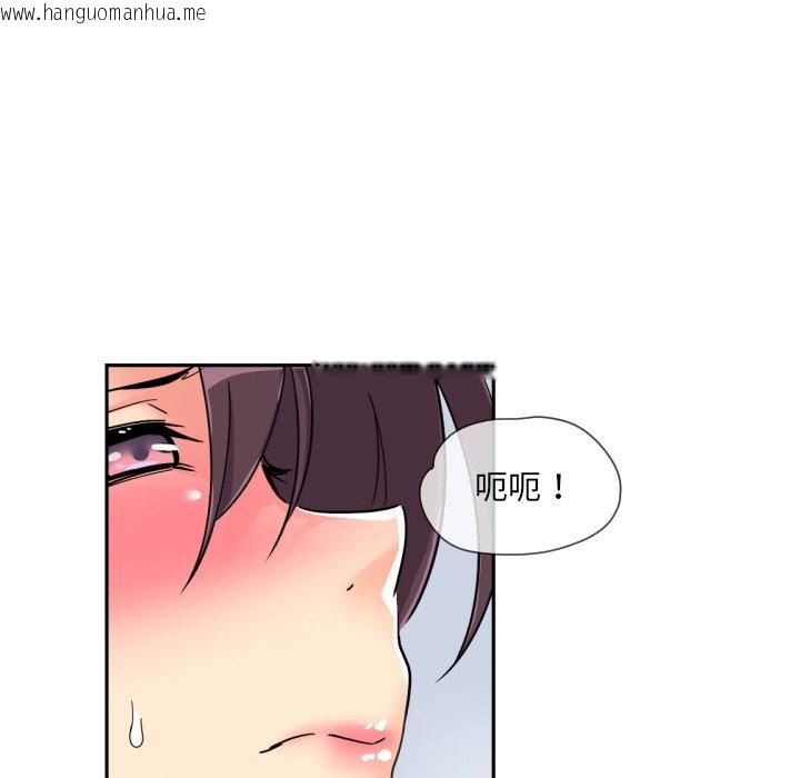 韩国漫画调教小娇妻/调教妻子韩漫_调教小娇妻/调教妻子-第23话在线免费阅读-韩国漫画-第77张图片