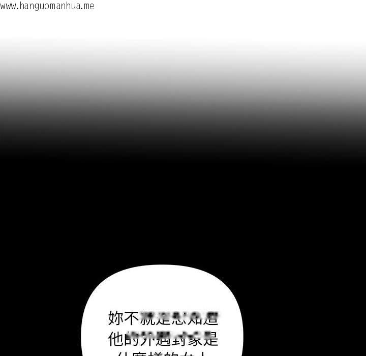 韩国漫画走味的初恋/不正常关系韩漫_走味的初恋/不正常关系-第21话在线免费阅读-韩国漫画-第16张图片