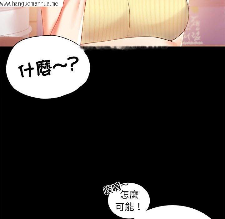 韩国漫画完美妻子的背叛/背叛的开始韩漫_完美妻子的背叛/背叛的开始-第14话在线免费阅读-韩国漫画-第18张图片