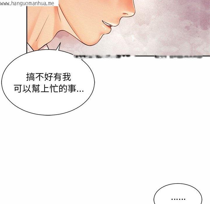 韩国漫画上班也要谈恋爱/社内恋爱韩漫_上班也要谈恋爱/社内恋爱-第16话在线免费阅读-韩国漫画-第28张图片