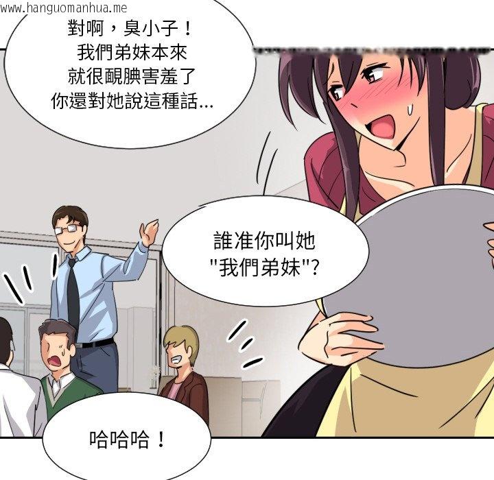 韩国漫画调教小娇妻/调教妻子韩漫_调教小娇妻/调教妻子-第23话在线免费阅读-韩国漫画-第34张图片