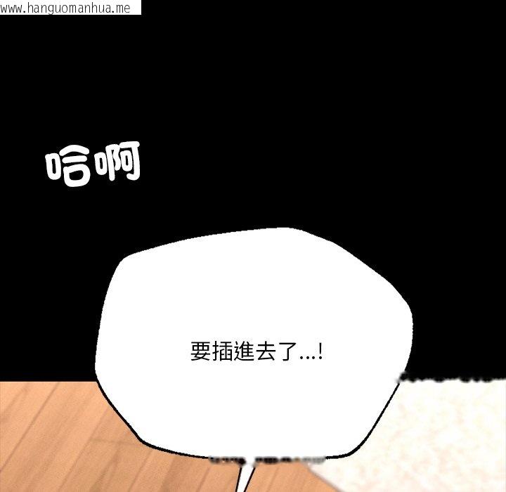 韩国漫画在学校达咩！/学校母汤黑白来！韩漫_在学校达咩！/学校母汤黑白来！-第6话在线免费阅读-韩国漫画-第15张图片