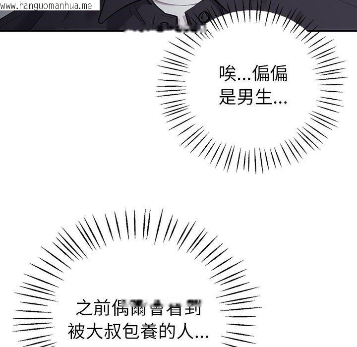 韩国漫画回不去的婚姻韩漫_回不去的婚姻-第4话在线免费阅读-韩国漫画-第68张图片