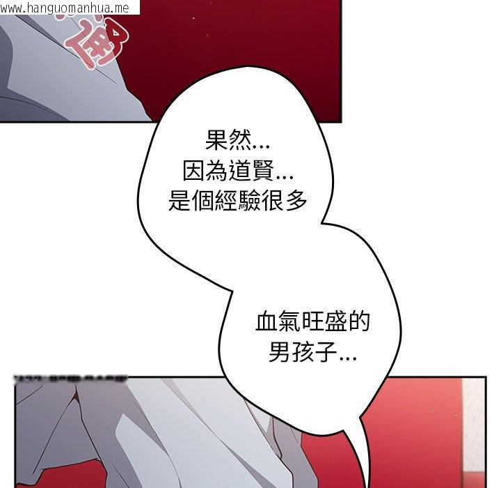 韩国漫画游戏不能这样玩/游戏规则我来定韩漫_游戏不能这样玩/游戏规则我来定-第41话在线免费阅读-韩国漫画-第16张图片