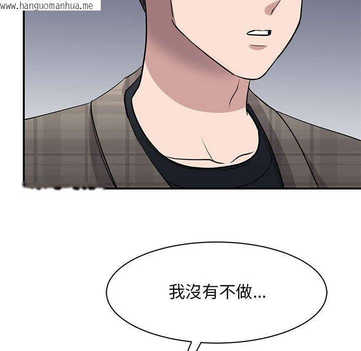 韩国漫画我的完美谬思韩漫_我的完美谬思-第20话在线免费阅读-韩国漫画-第42张图片