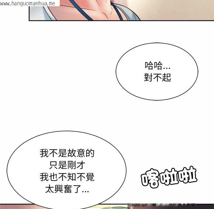 韩国漫画上班也要谈恋爱/社内恋爱韩漫_上班也要谈恋爱/社内恋爱-第18话在线免费阅读-韩国漫画-第81张图片