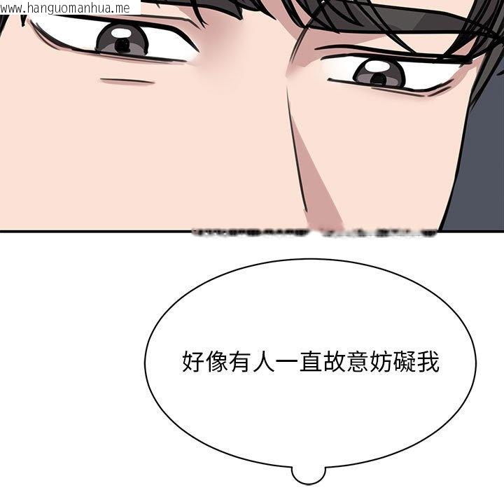 韩国漫画我的完美谬思韩漫_我的完美谬思-第20话在线免费阅读-韩国漫画-第15张图片