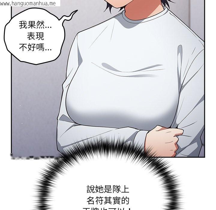 韩国漫画游戏不能这样玩/游戏规则我来定韩漫_游戏不能这样玩/游戏规则我来定-第41话在线免费阅读-韩国漫画-第115张图片