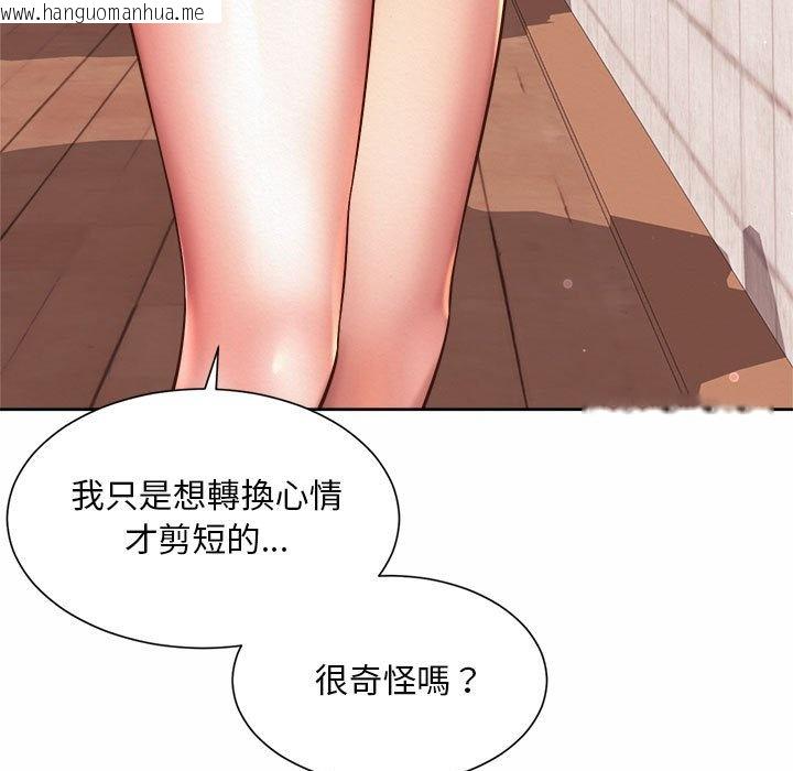 韩国漫画上班也要谈恋爱/社内恋爱韩漫_上班也要谈恋爱/社内恋爱-第14话在线免费阅读-韩国漫画-第33张图片