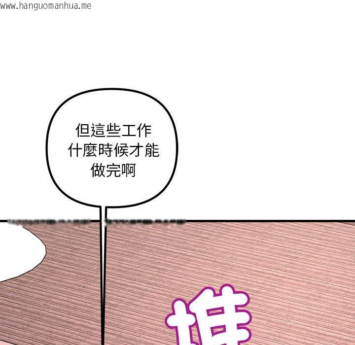 韩国漫画走味的初恋/不正常关系韩漫_走味的初恋/不正常关系-第21话在线免费阅读-韩国漫画-第8张图片