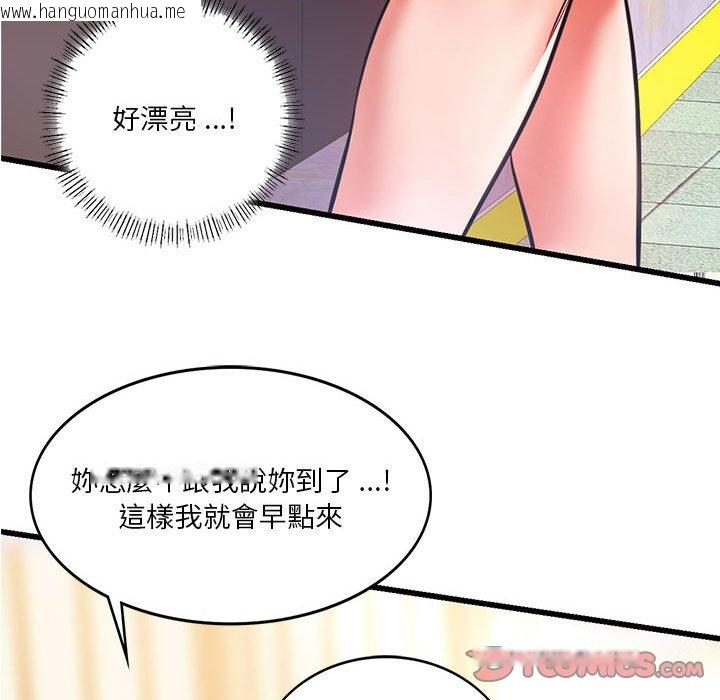 韩国漫画同学！好久不见/同级生韩漫_同学！好久不见/同级生-第12话在线免费阅读-韩国漫画-第93张图片