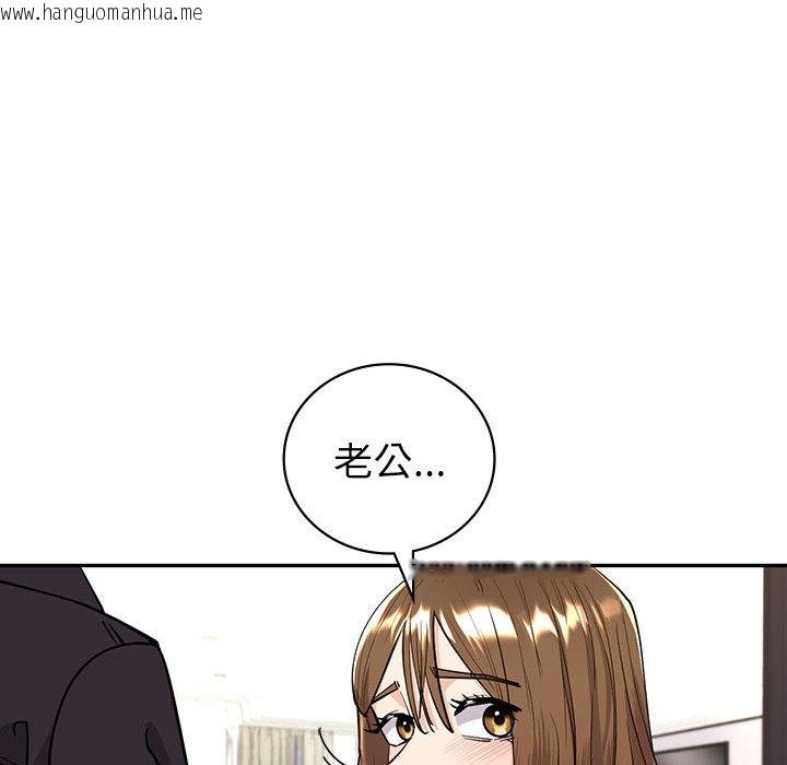 韩国漫画回不去的婚姻韩漫_回不去的婚姻-第4话在线免费阅读-韩国漫画-第172张图片