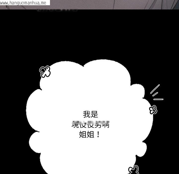 韩国漫画在学校达咩！/学校母汤黑白来！韩漫_在学校达咩！/学校母汤黑白来！-第6话在线免费阅读-韩国漫画-第183张图片