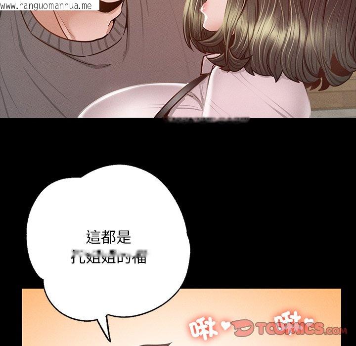 韩国漫画在学校达咩！/学校母汤黑白来！韩漫_在学校达咩！/学校母汤黑白来！-第6话在线免费阅读-韩国漫画-第172张图片