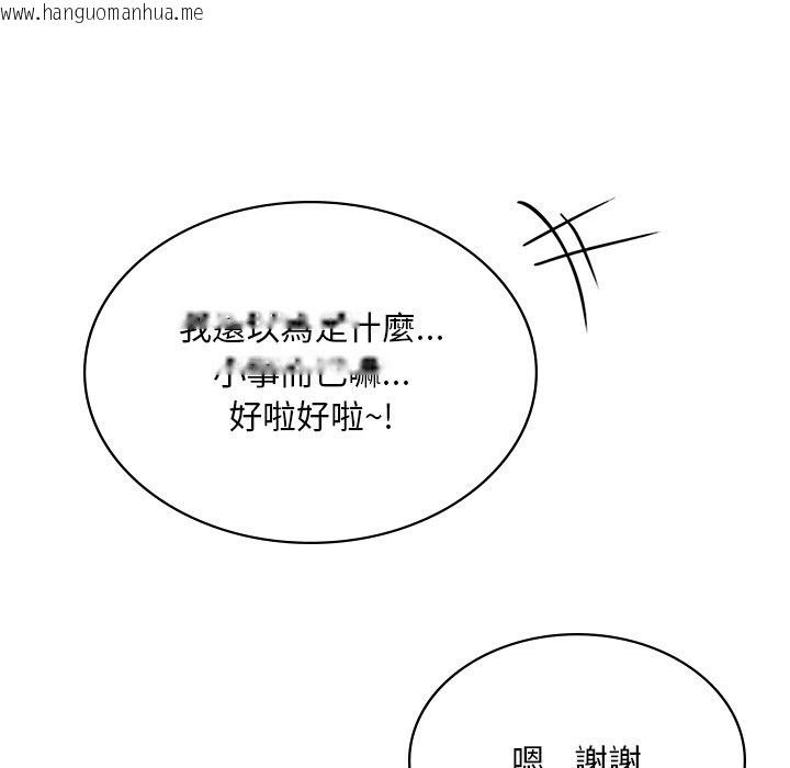 韩国漫画爱的游乐园/游乐园男女韩漫_爱的游乐园/游乐园男女-第9话在线免费阅读-韩国漫画-第63张图片