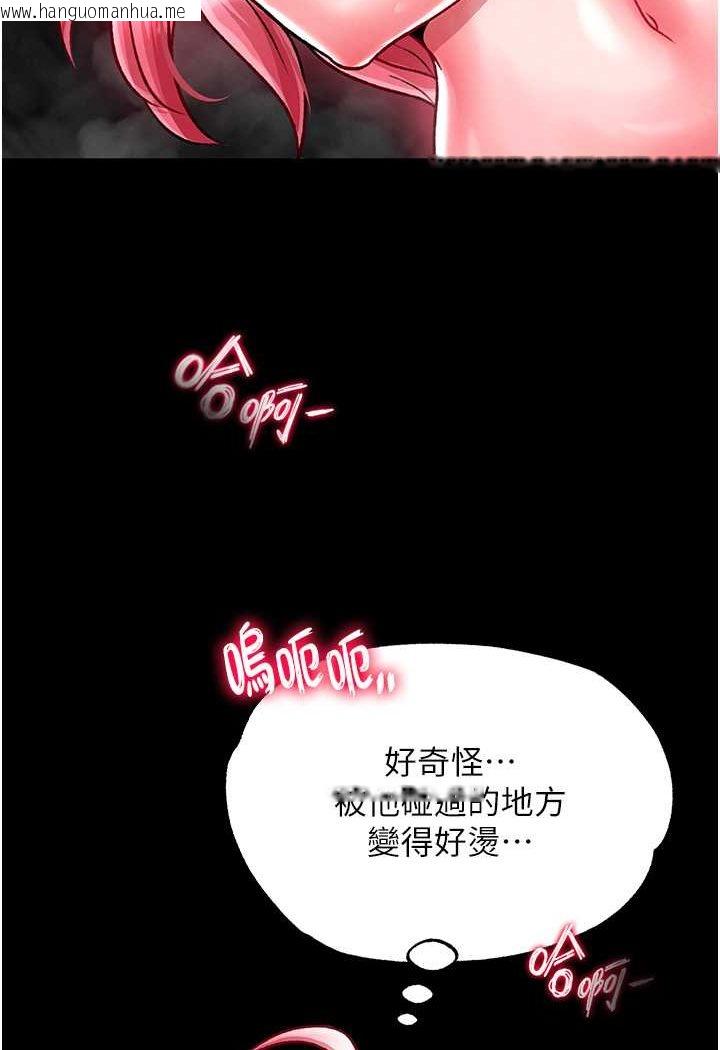 韩国漫画色雕英雄传：一捅天下韩漫_色雕英雄传：一捅天下-第28话-用阳具驯服蜘蛛女在线免费阅读-韩国漫画-第124张图片