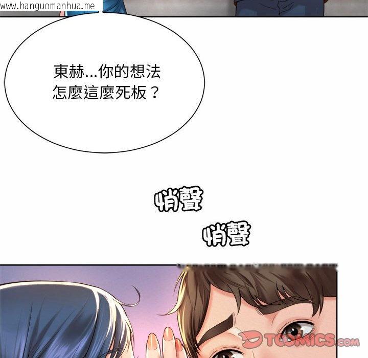 韩国漫画上班也要谈恋爱/社内恋爱韩漫_上班也要谈恋爱/社内恋爱-第14话在线免费阅读-韩国漫画-第52张图片