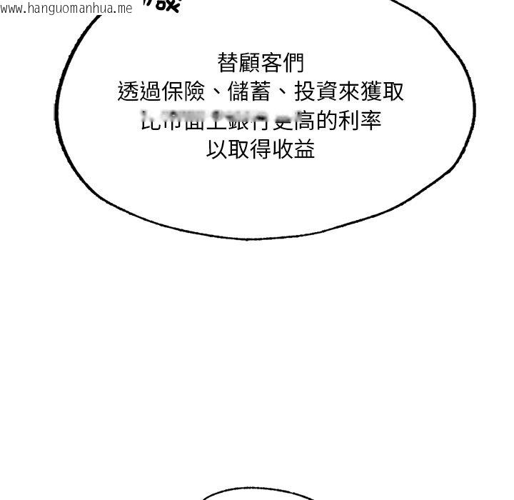 韩国漫画不想再当鲁蛇韩漫_不想再当鲁蛇-第3话在线免费阅读-韩国漫画-第70张图片