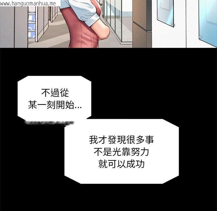 韩国漫画上班也要谈恋爱/社内恋爱韩漫_上班也要谈恋爱/社内恋爱-第16话在线免费阅读-韩国漫画-第34张图片