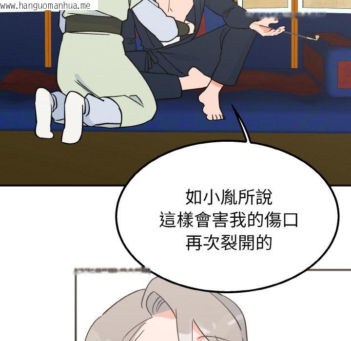 韩国漫画毒酒韩漫_毒酒-第7话在线免费阅读-韩国漫画-第86张图片