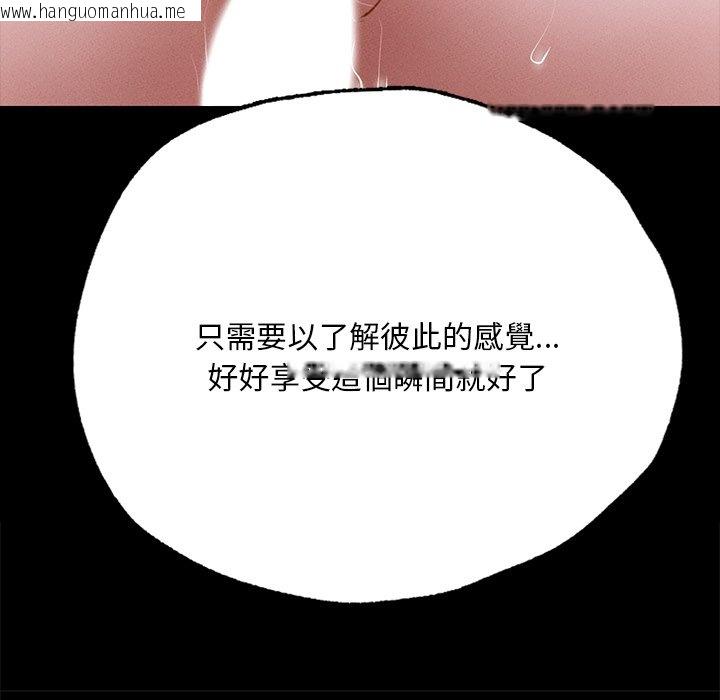 韩国漫画在学校达咩！/学校母汤黑白来！韩漫_在学校达咩！/学校母汤黑白来！-第6话在线免费阅读-韩国漫画-第58张图片