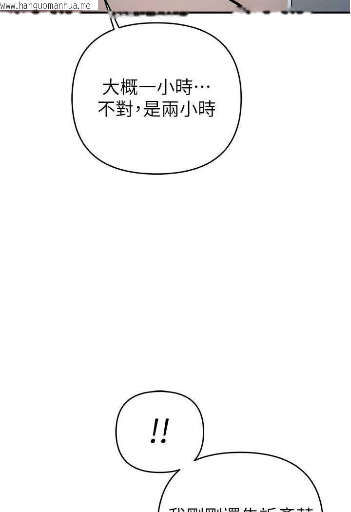 韩国漫画贪婪游戏韩漫_贪婪游戏-第17话-妳就是我的「玩伴」?在线免费阅读-韩国漫画-第19张图片