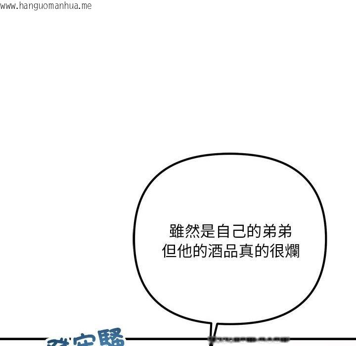 韩国漫画走味的初恋/不正常关系韩漫_走味的初恋/不正常关系-第21话在线免费阅读-韩国漫画-第70张图片