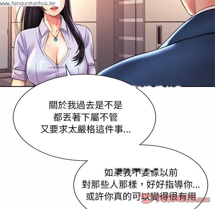 韩国漫画上班也要谈恋爱/社内恋爱韩漫_上班也要谈恋爱/社内恋爱-第15话在线免费阅读-韩国漫画-第86张图片