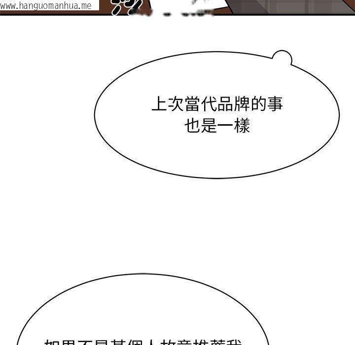 韩国漫画我的完美谬思韩漫_我的完美谬思-第20话在线免费阅读-韩国漫画-第17张图片