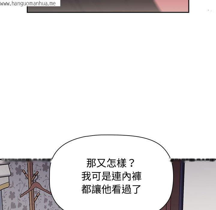 韩国漫画四人同居太拥挤/受害者联盟韩漫_四人同居太拥挤/受害者联盟-第17话在线免费阅读-韩国漫画-第96张图片