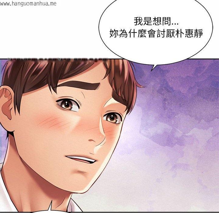 韩国漫画上班也要谈恋爱/社内恋爱韩漫_上班也要谈恋爱/社内恋爱-第16话在线免费阅读-韩国漫画-第24张图片